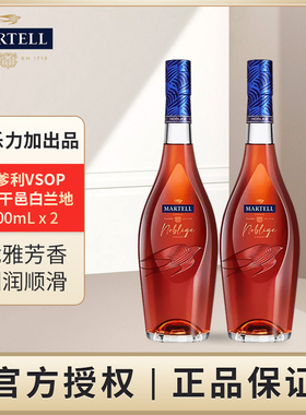 马爹利 名士VSOP干邑白兰地700mL双支保乐力加洋酒法国进口送礼