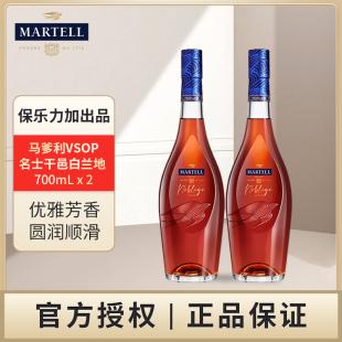 马爹利 名士VSOP干邑白兰地700mL双支保乐力加洋酒法国进口送礼