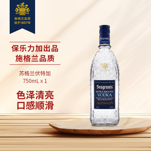 施格兰伏特加750mL单支 洋酒38度烈酒奶油香味微甜 鸡尾酒基酒