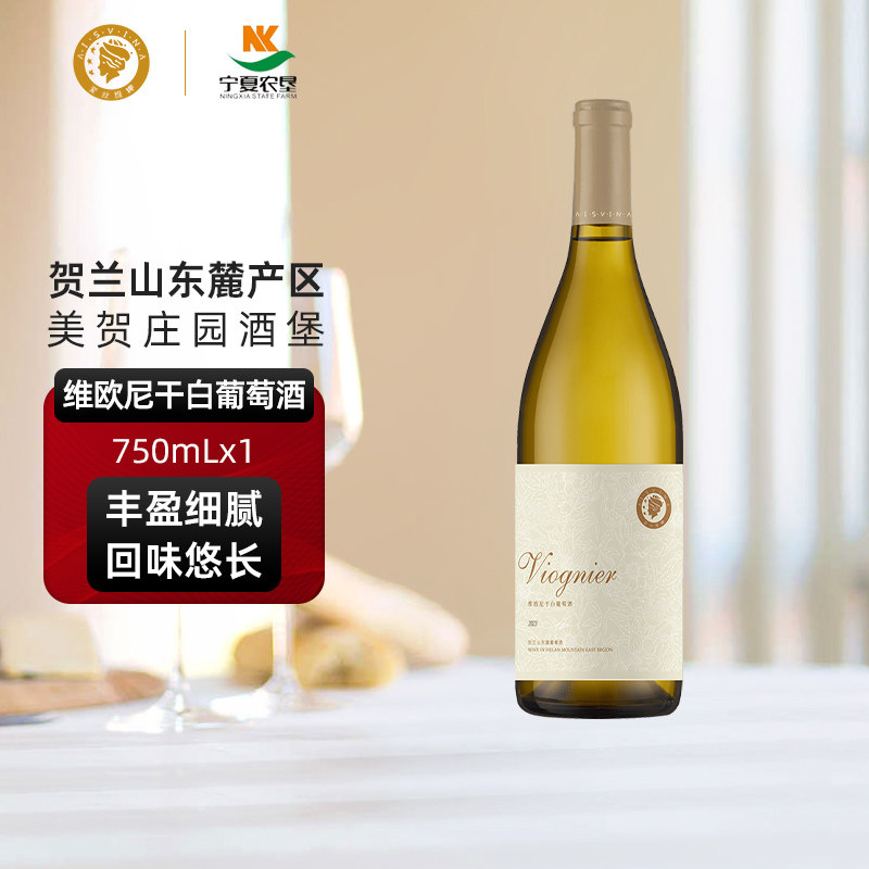 欧尼干白葡萄酒美贺庄园