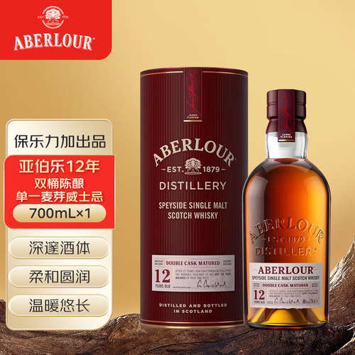 亚伯乐双桶 12年 陈酿 苏格兰 高地产区 单一麦芽威士忌700ml