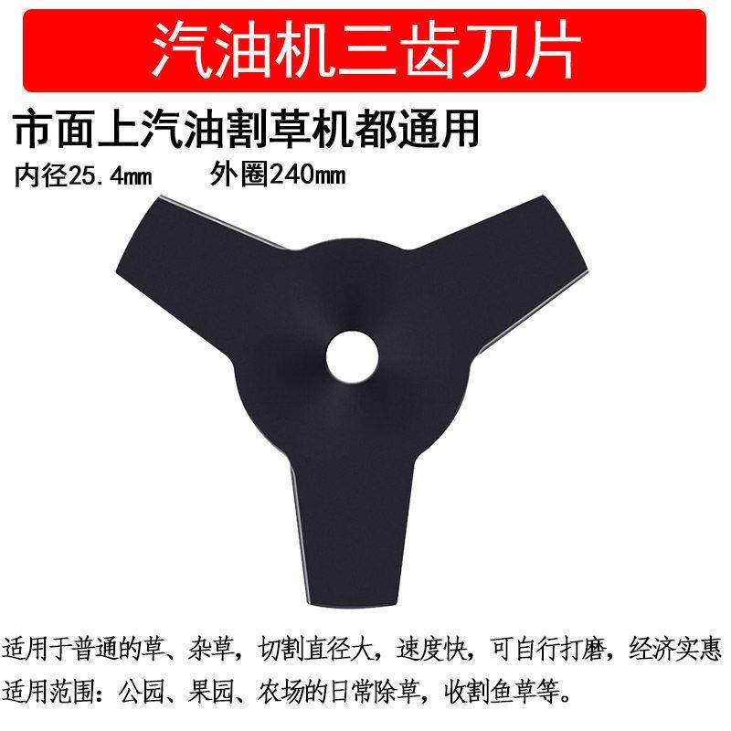 9寸无刷3T刀片电镀黑汽油割草机三齿锰钢加厚刀片锯片打草零配件,鲜花速递/花卉仿真/绿植园艺,铲子,淘宝优惠券,粉丝福利购,淘宝优惠卷