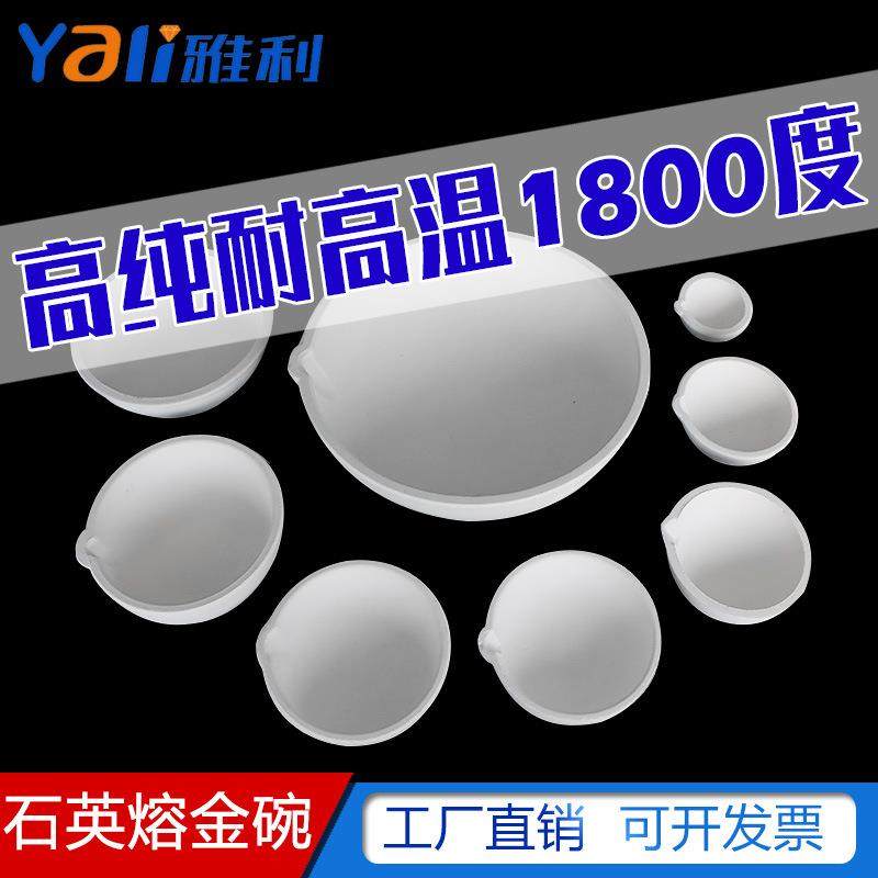 2-200两熔金碗石英坩埚耐高温熔铜化铝甘锅金银钳锅小型铸造炼金,工业油品/胶粘/化学/实验室用品,皿类,淘宝优惠券,粉丝福利购,淘宝优惠卷
