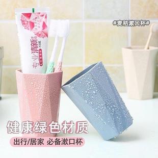家用情侣牙刷杯麦香洗漱杯加厚刷牙杯小麦秸秆杯子菱形杯子漱口杯
