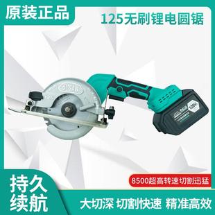 锂电电圆锯‘精典大艺'充电单手锯5寸6寸木工锯A3/48圆盘锯手提锯