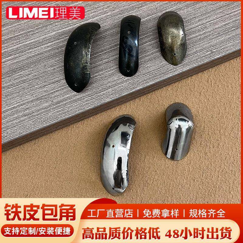 铁皮包角 有弧度半圆装饰盒木盒圆角直角护角箱子五金配件,基础建材,层板拖,淘宝优惠券,粉丝福利购,淘宝优惠卷