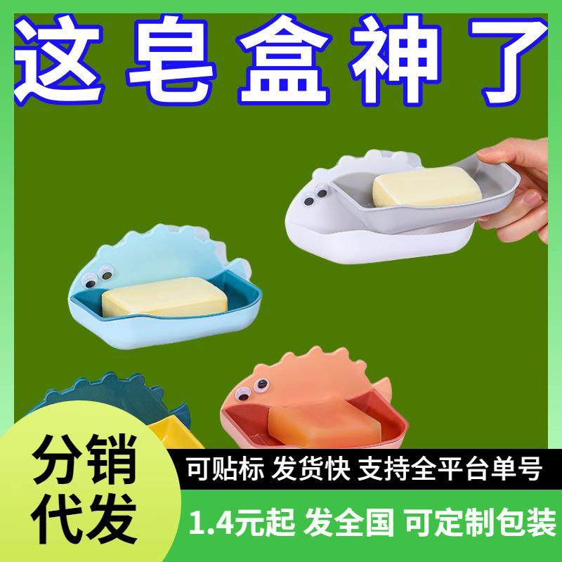 【加厚】河豚香皂盒肥皂盒宿舍免打孔挂壁式吸盘卫生间置物架沥水,家装主材,肥皂盒/皂碟,淘宝优惠券,粉丝福利购,淘宝优惠卷
