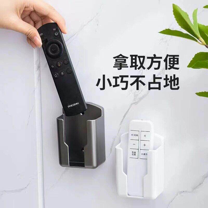 挂墙空调新款墙上固定收纳盒家用架子化妆室厨房控制器遥控免打孔