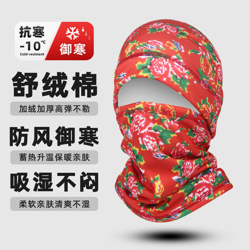东北大花保暖帽子复古碎花围脖