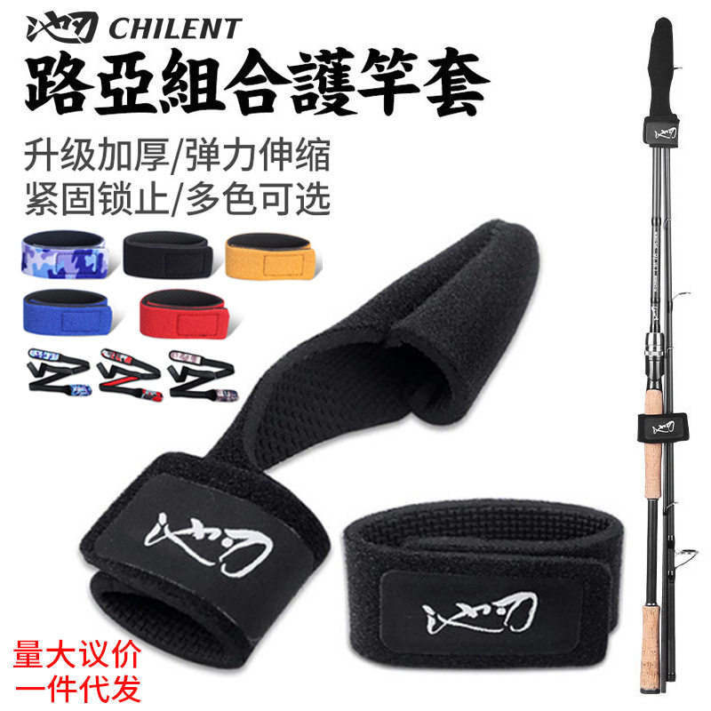 路亚竿专用束竿带钓鱼竿绑带套装