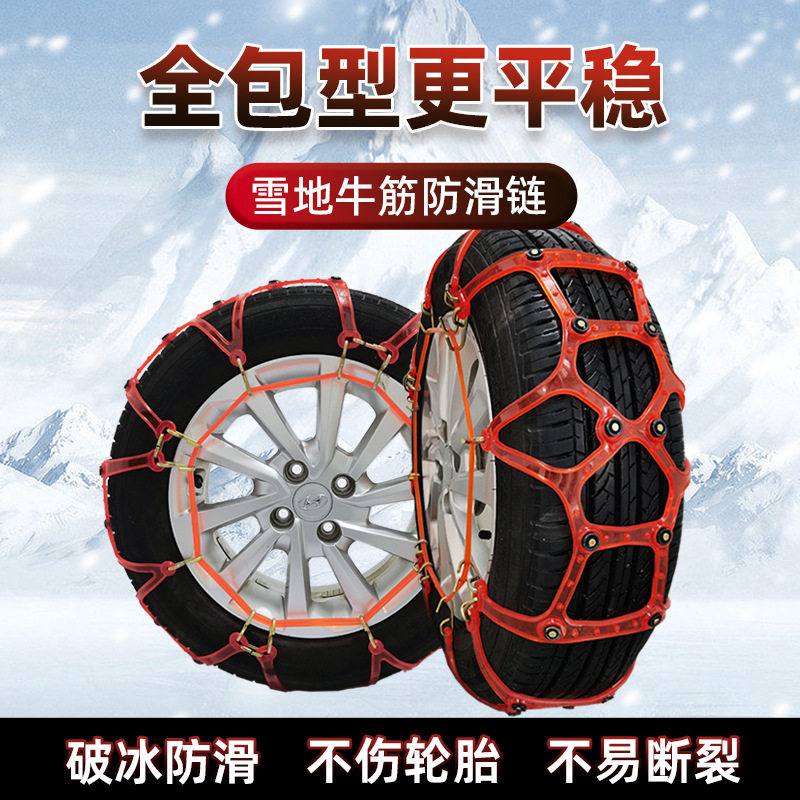 加厚牛筋汽车轮胎雪地轿车面包车