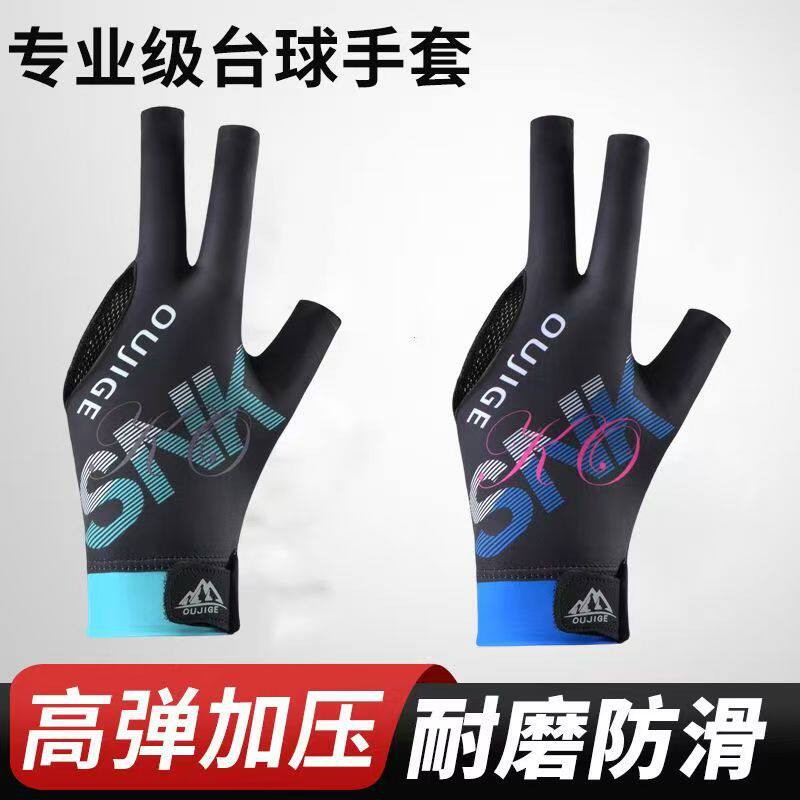 台球手套专业斯诺克桌球透气速干
