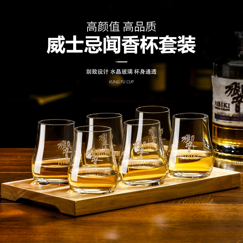 威士忌品鉴闻香杯带托盘干邑杯