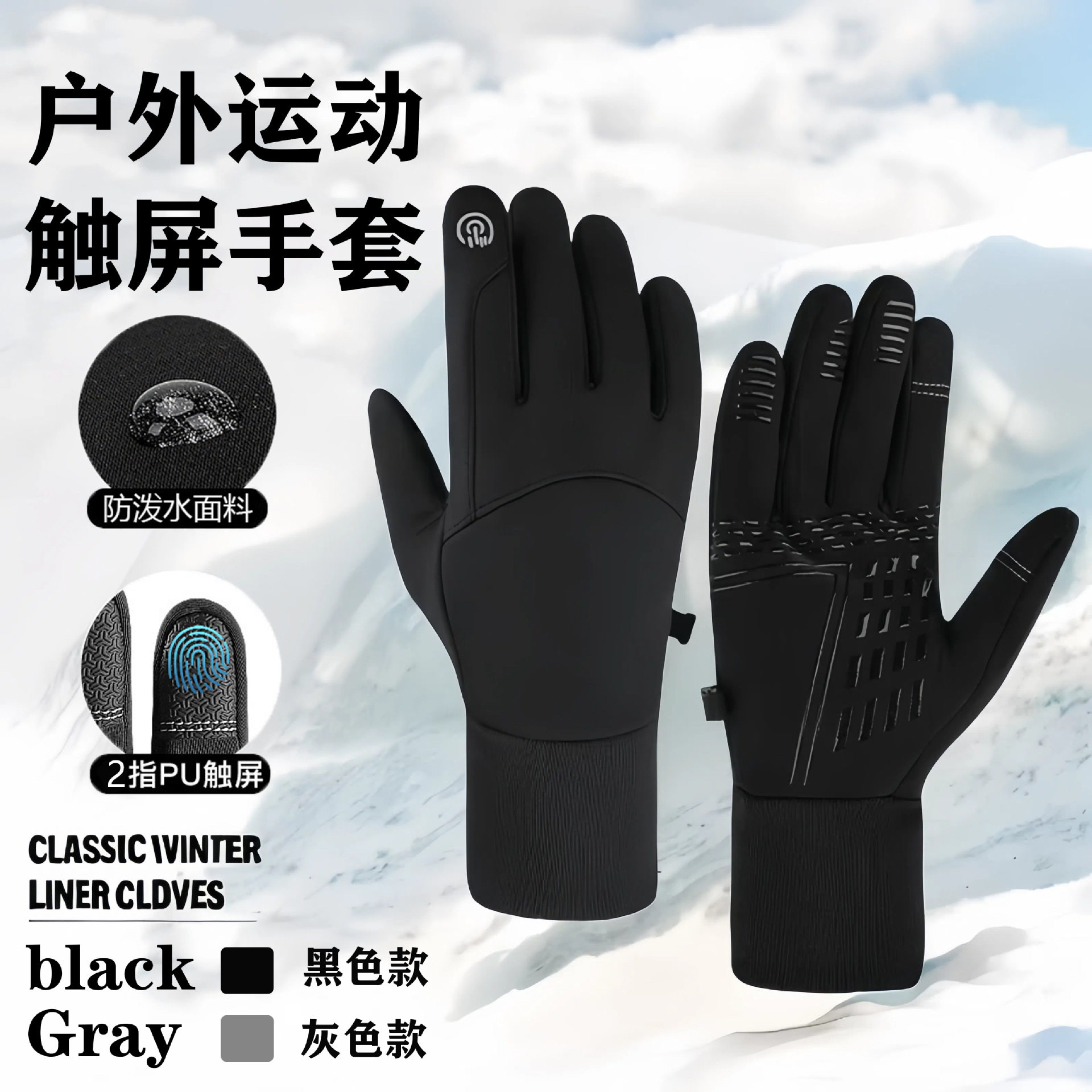 触屏骑行手套男冬防寒防风保暖
