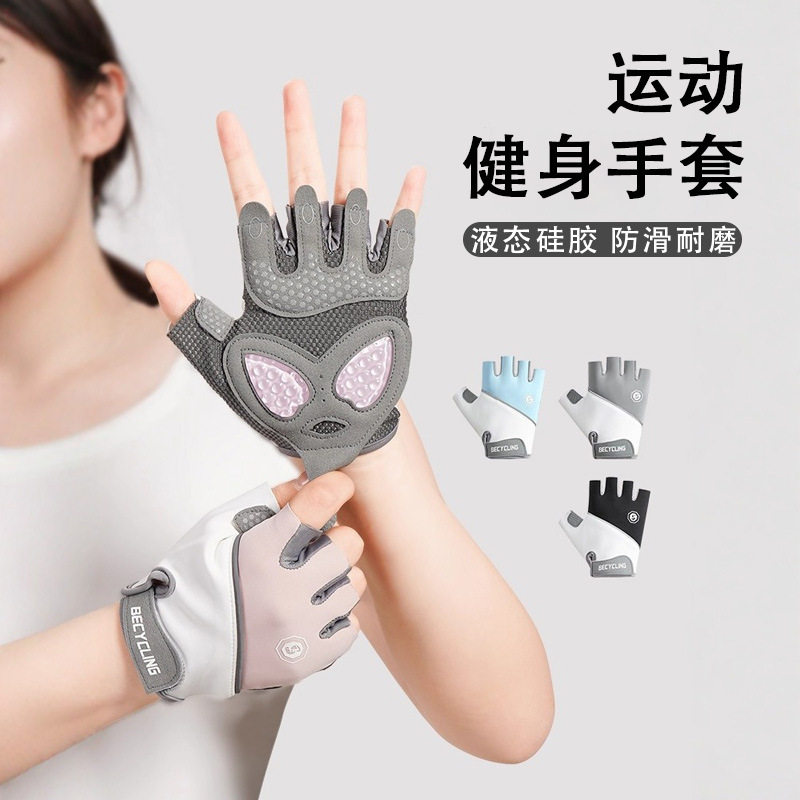 液态半指手套户外骑行女士健身