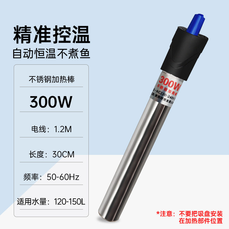 鱼缸加热棒自动恒温加温棒加热器