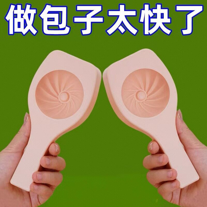 手工做包子模具馒头菜包豆沙面食