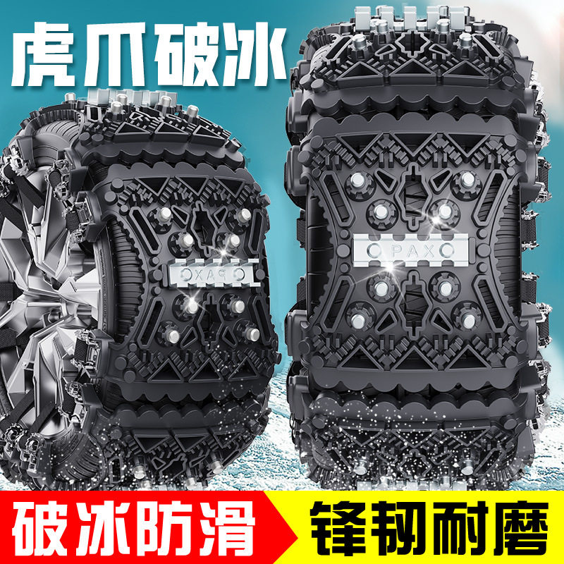 破冰链冬季轮胎防滑链型耐低温好