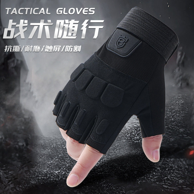 手套男骑行摩托机车登山健身结实透气耐磨防护战术户外运动半指