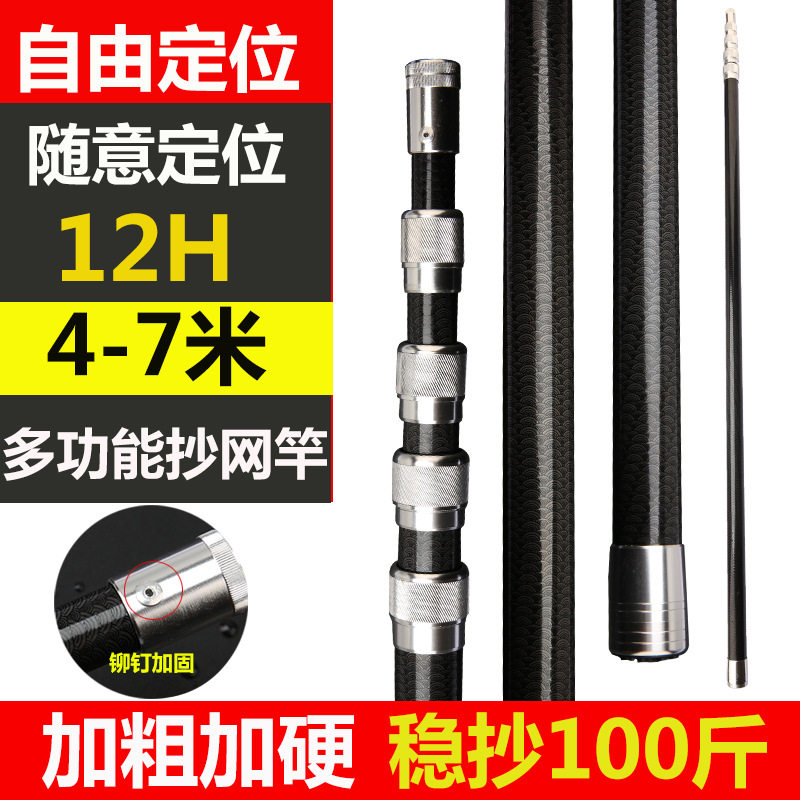 鲟鱼抄网杆米米多功能碳素抄网竿