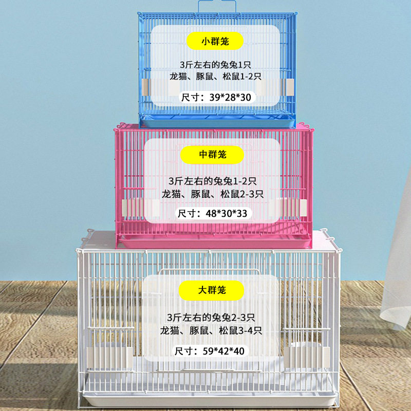 群笼大中小群鸟笼兔笼鸽子笼多