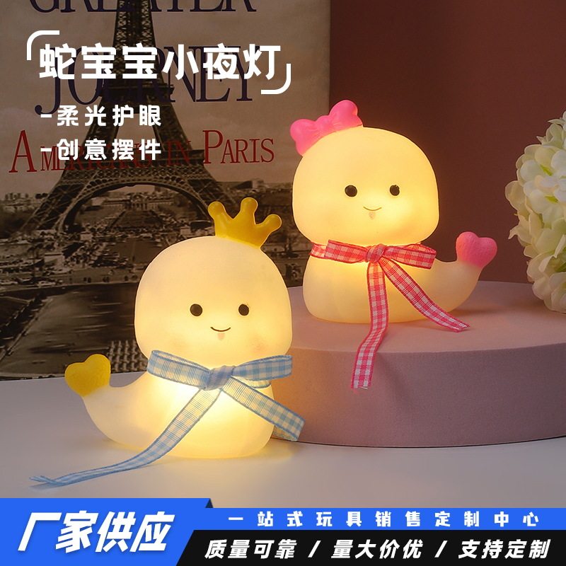 新款小蛇宝宝小夜灯创意可爱卧室