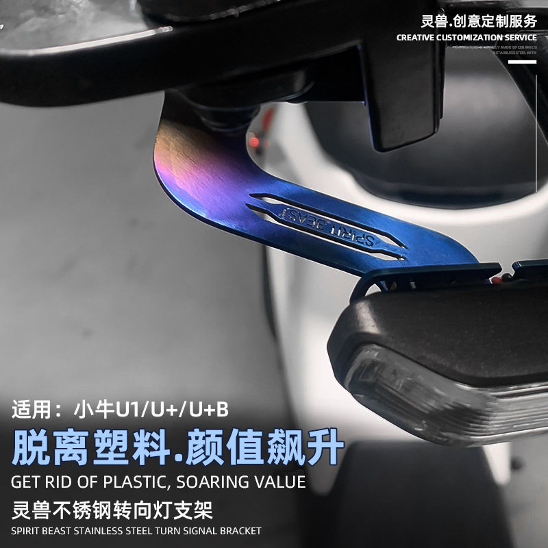 +前车灯支架改装适用小牛电动车