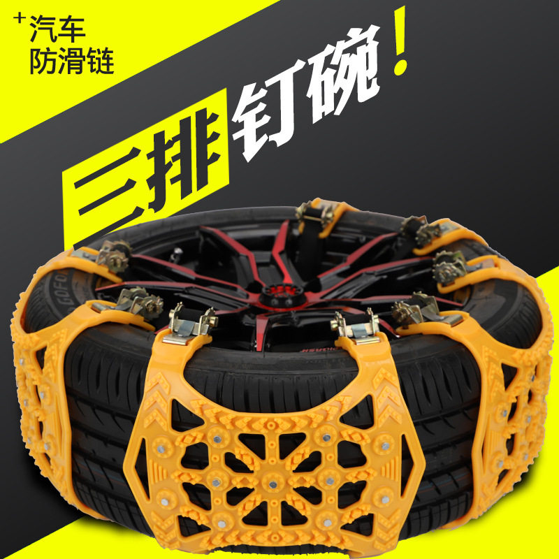 汽车应急防滑链小车面包车雪地