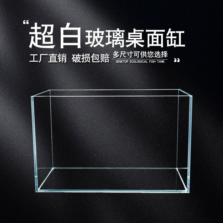 超白金鱼缸生态大中小型桌面家用