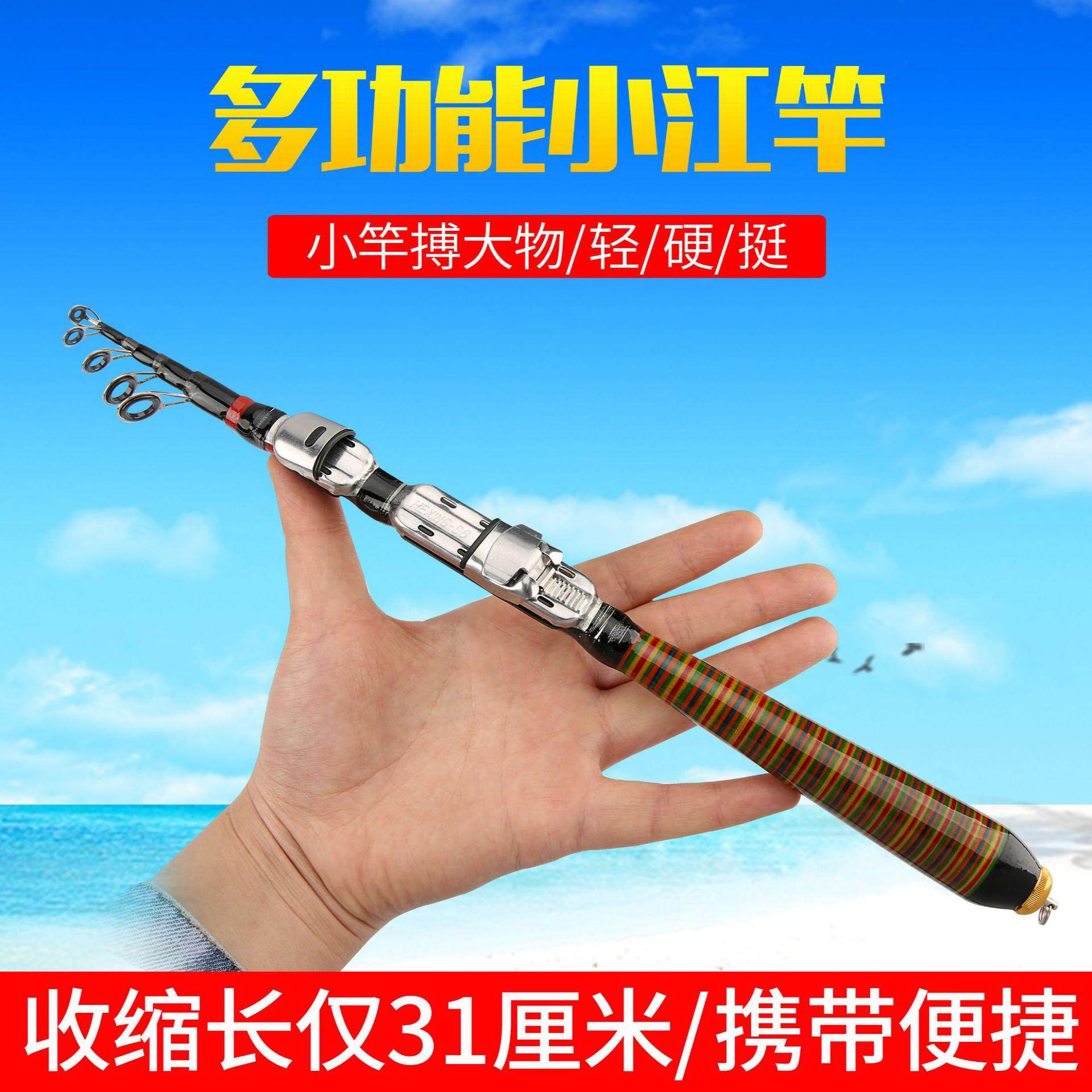 多功能海竿超短海竿路亚竿可伸缩杆超轻超硬钓鱼竿碳素水库池塘
