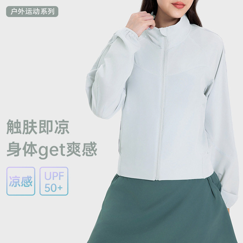 原纱冰感亲肤+防晒衣吸湿排汗