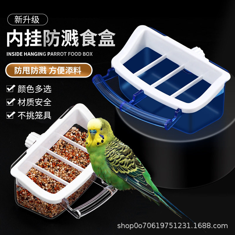 鸟食盒喂食器防撒鸟食槽文鸟玉鸟