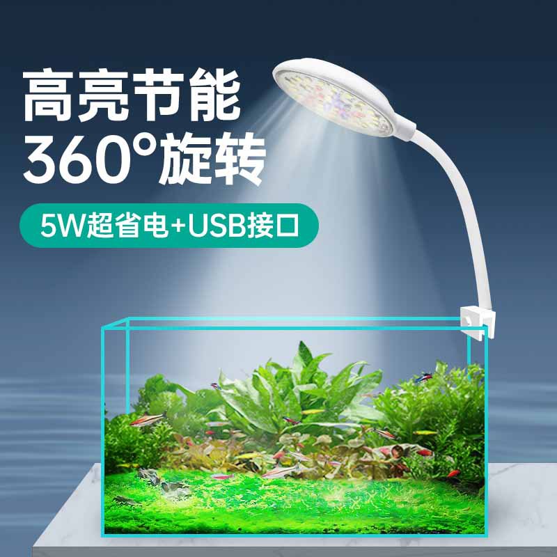 鱼缸灯小夹灯藻缸灯圆形专用水草