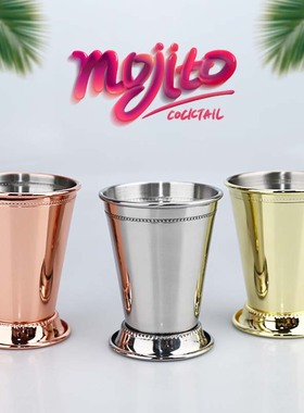 薄荷朱丽普杯金属鸡尾酒杯特调金属杯 卷边莫吉托Mint Julep Cup