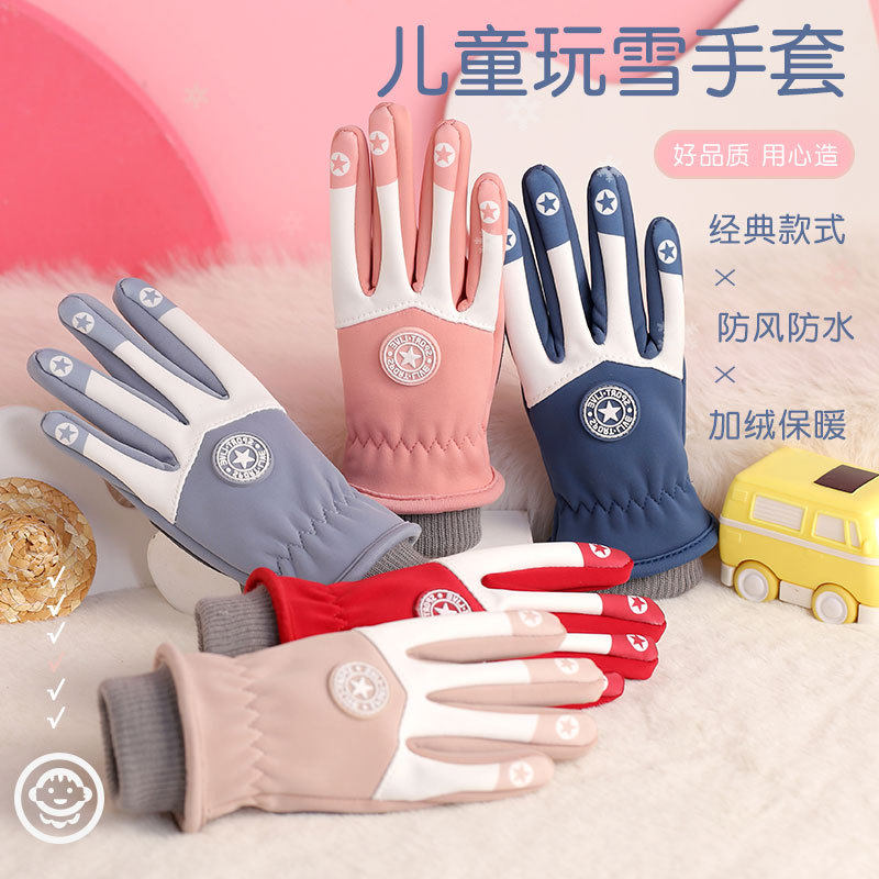 儿童秋冬季骑行手套防水户外单车