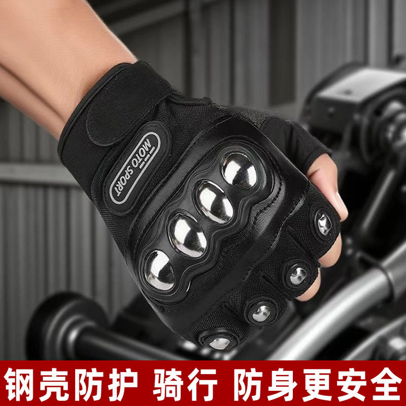 摩托车机车骑行手套防护户外运动健身半指不锈钢硬壳手套露指手套