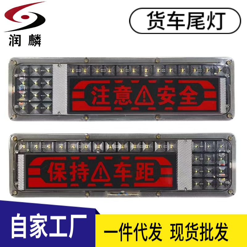 汽车配件货车后尾灯总成保持车距