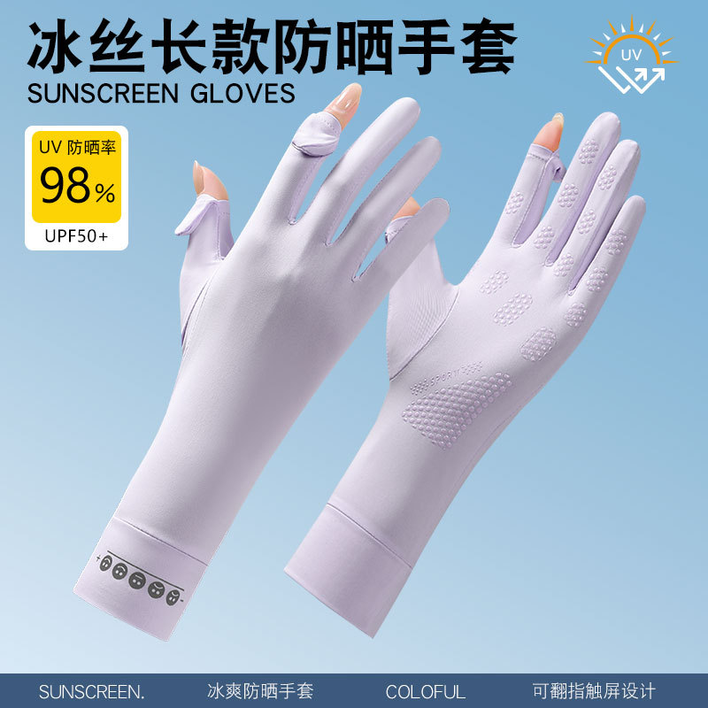 防晒手套夏天紫外线防透气骑行