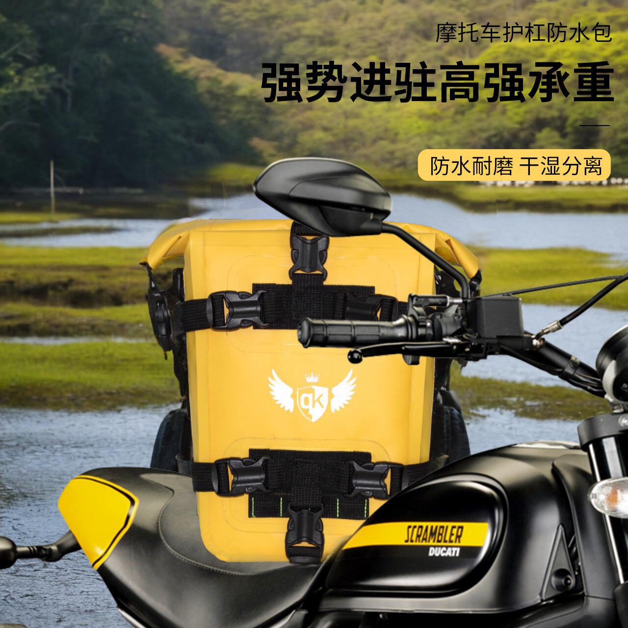 摩托车骑行边包多功能护杠防水