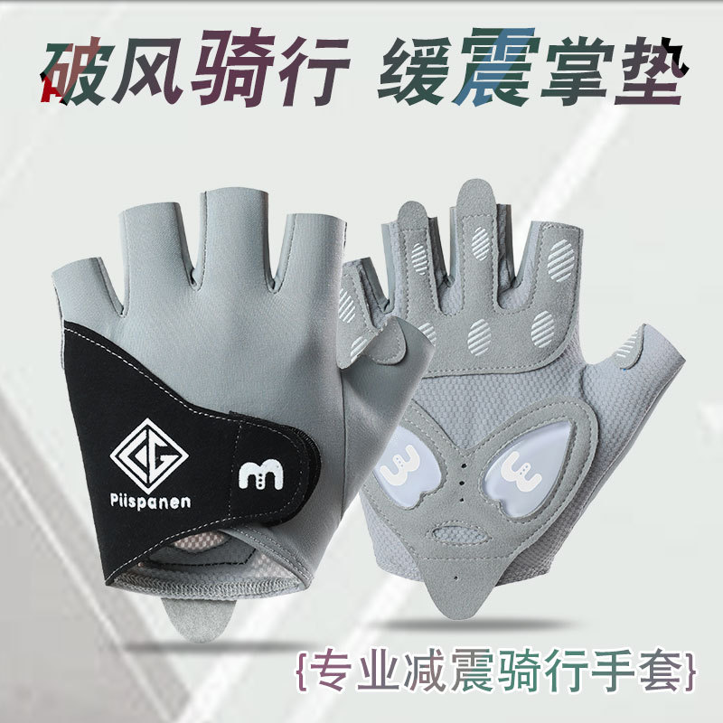 运动户外手套骑行冰丝轻薄透气
