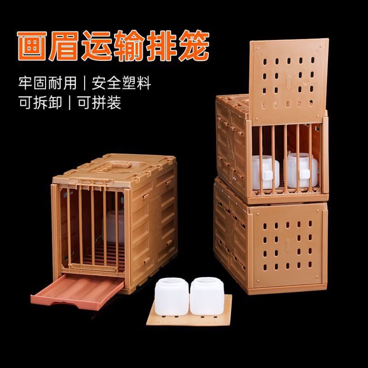 塑胶鸟排笼携绣眼颠颏外带格笼