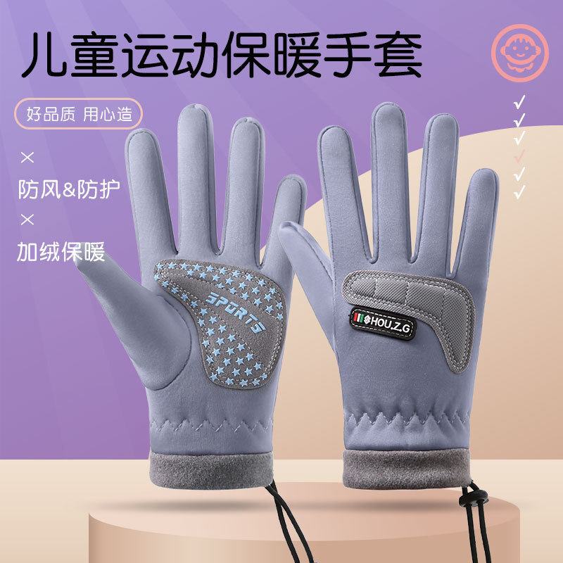 儿童户外运动防滑保暖手套男女童