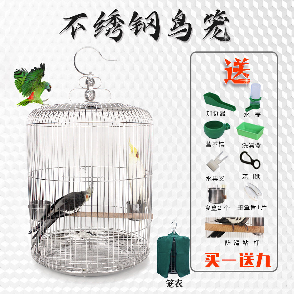 不锈钢鸟笼大小型号手提式八哥