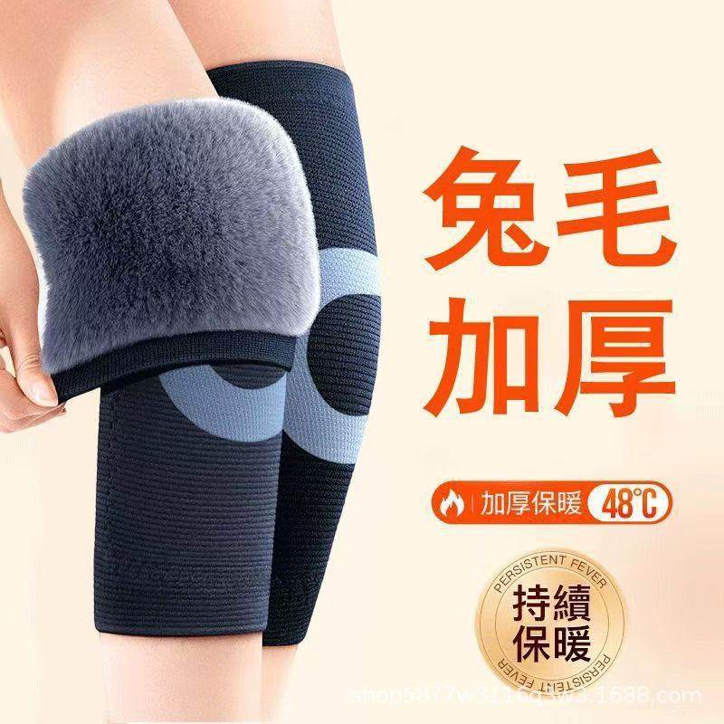 护膝盖保暖防兔毛加绒加厚骑车防风男女同老寒腿防寒保护关节老人,居家日用,护膝/护腰/护肩/护颈,淘宝优惠券,粉丝福利购,淘宝优惠卷