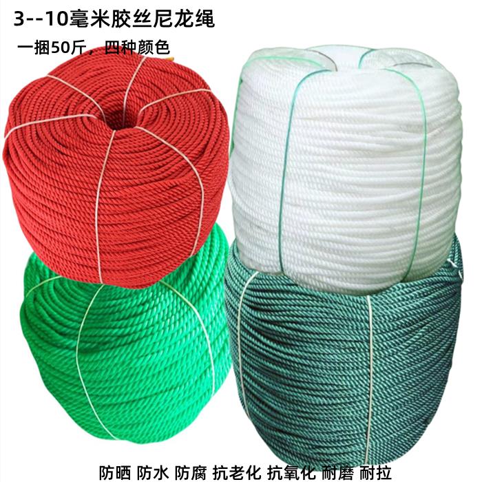 3--10毫米胶丝绳聚乙烯尼龙绳子大棚压膜绳打包捆绑塑料绳50斤
