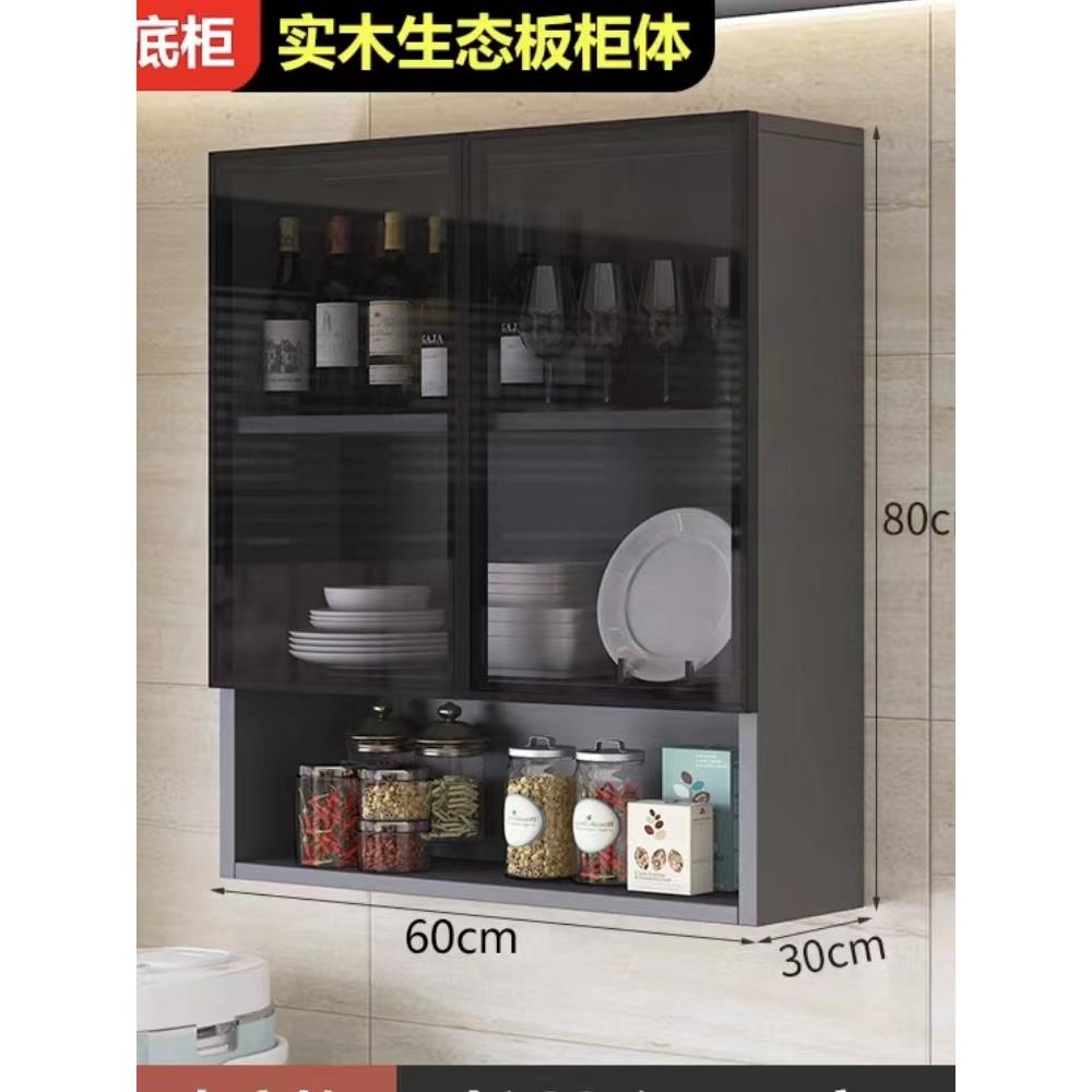 支持定制玻璃门吊柜实木吊柜壁柜家用储物柜阳台墙柜碗柜厨房柜