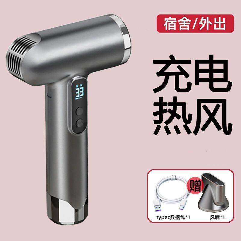 无线冷热二合一吹风机充电款热风迷你宿舍用大风力usb无线吹风机