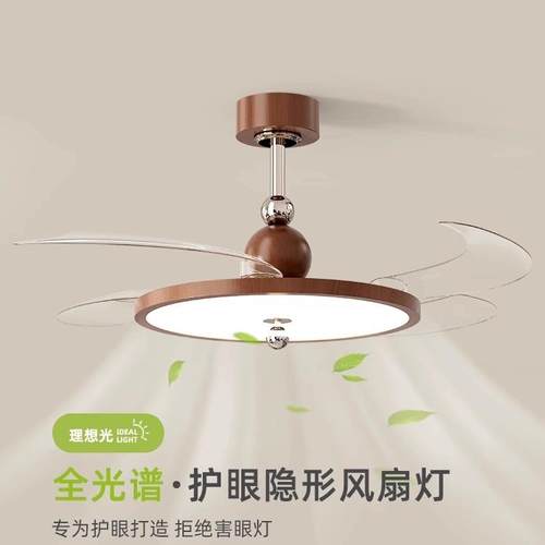 2025新款隐形吊扇灯中古风饭厅吊扇灯覆古胡桃木色极简超薄卧室灯