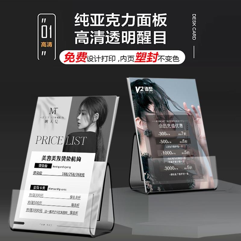 理发店价目表设计定制美发价格表展示牌会员充值手持亚克力摆台卡