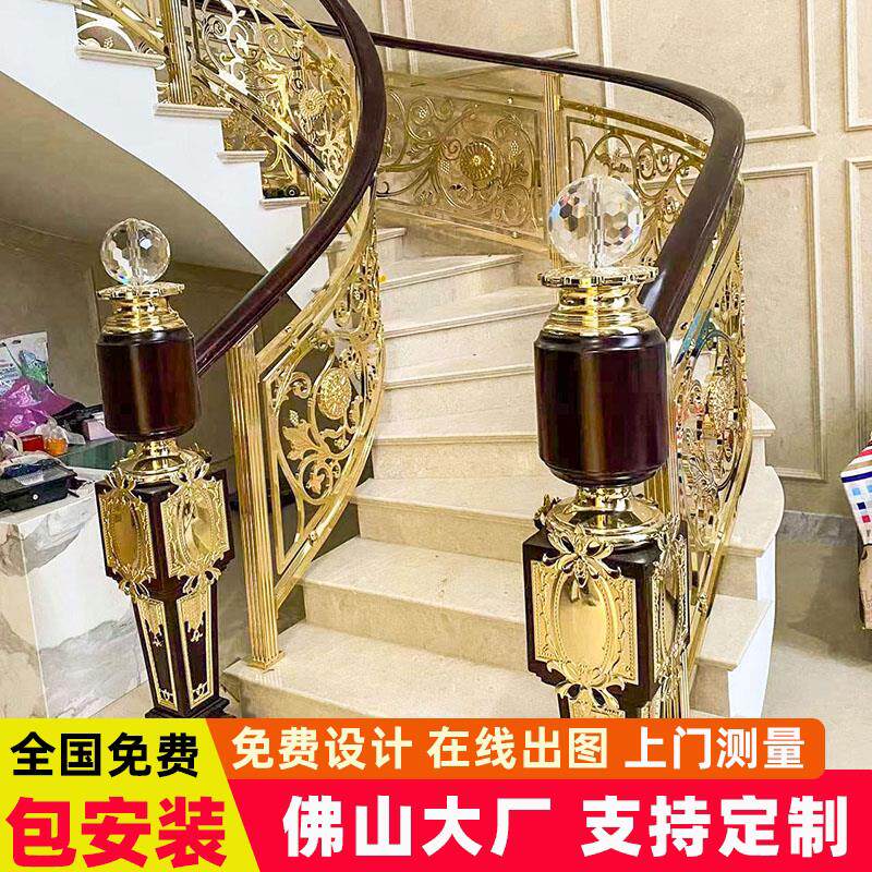 欧式旋转楼梯扶手轻奢别墅新中式实木铜艺浮雕二层防护栏定制安装